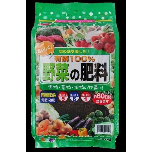 有機100% 野菜の肥料 1.3kg 1個