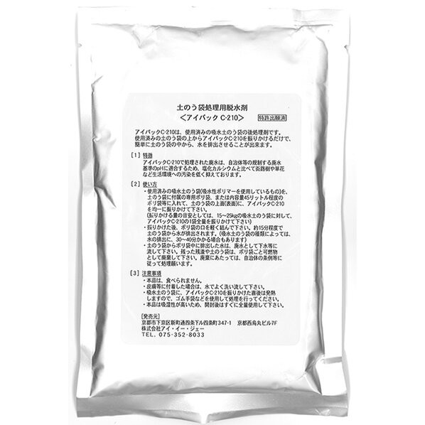 日本緑十字社 スーパーすいとくん専用脱水剤 20個入 380295 1点