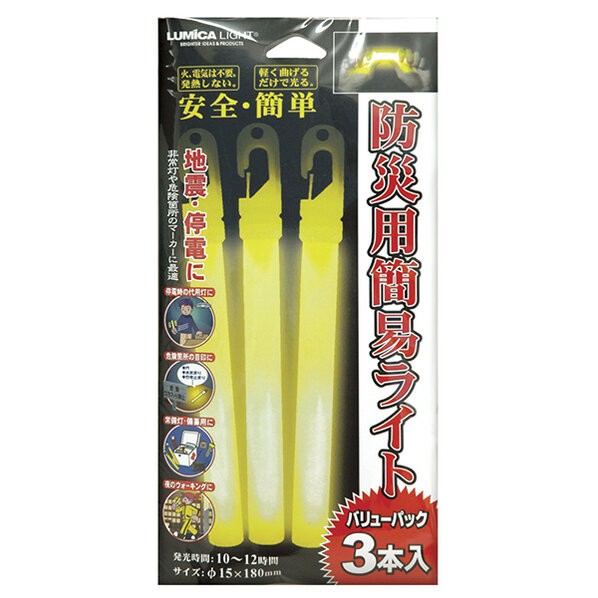 日本緑十字社 防災用簡易ライト φ15×180mm 380021 1組
