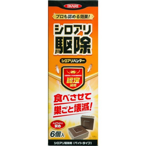 シロアリハンター 6個入