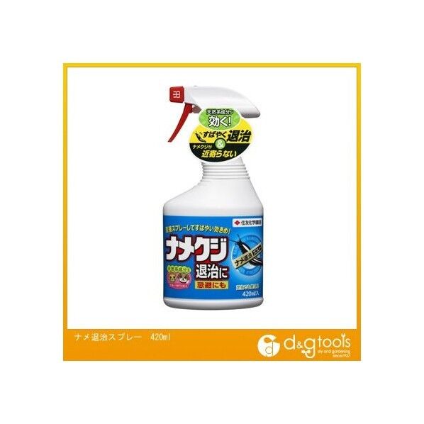 ナメ退治スプレー420ml 1