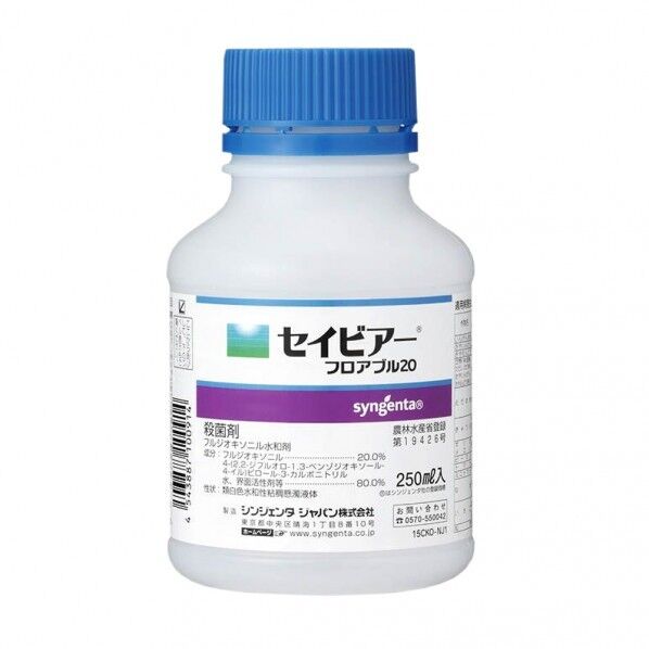 シンジェンタジャパン 農薬 シンジェンタ セイビアーフロアブル20 250ml 1個