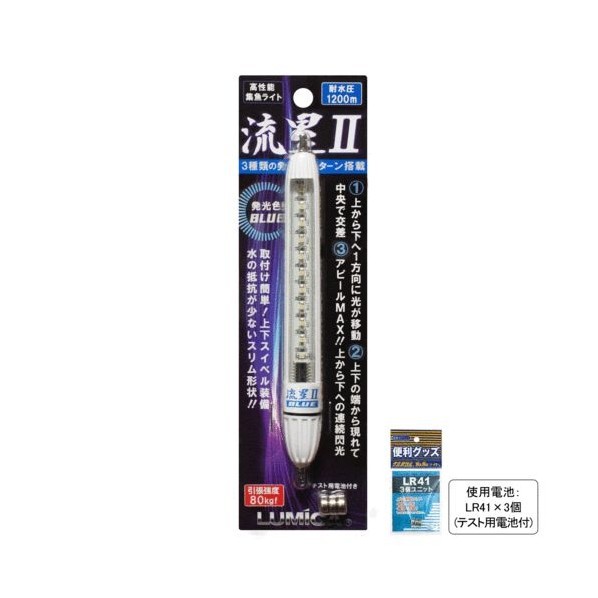 LED水中集魚ライト 流星II