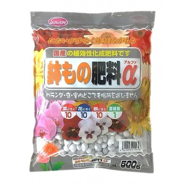 鉢もの肥料α 500g 1個