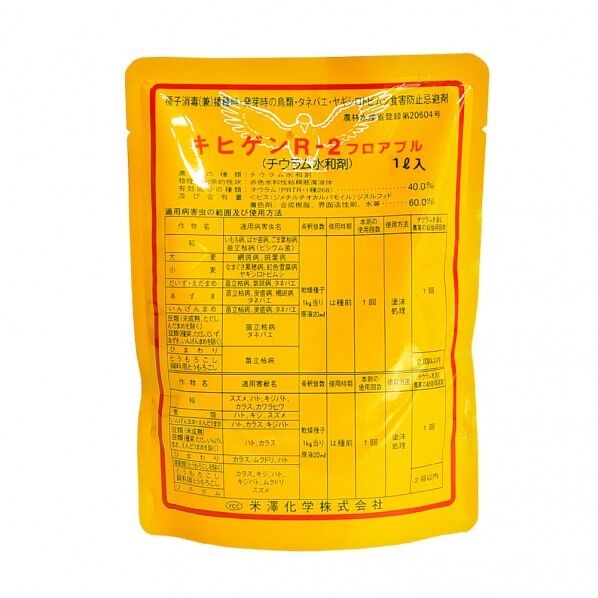 米澤化学 農薬 キヒゲンR-2フロアブル 1L 1個