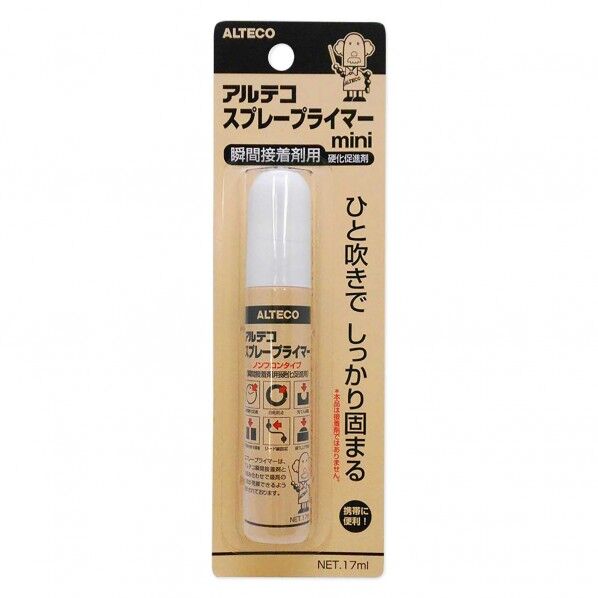 スプレープライマーmini