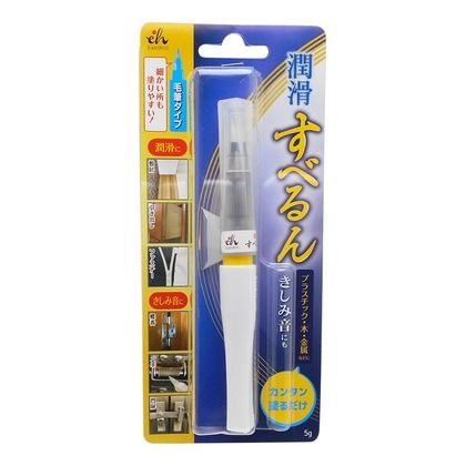 潤滑 すべるん 毛筆タイプ