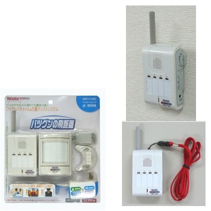 モーションセンサー&携帯受信チャイム