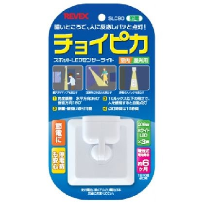 チョイピカ ホワイト 70（W)×70（H)×38（D）mm SLC90 1