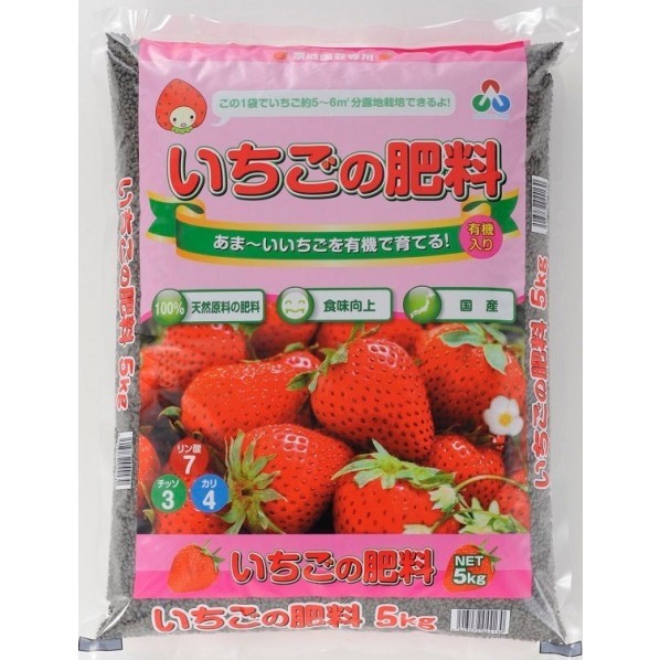 いちごの肥料(5kg) 1個