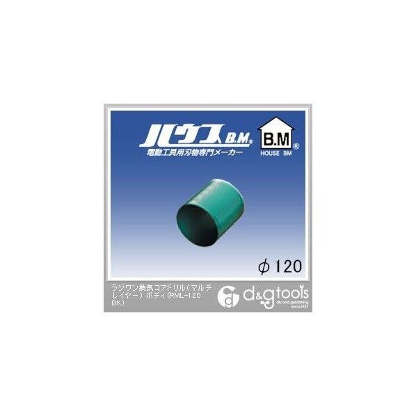 ラジワン換気コアドリル(マルチレイヤー)ボディのみ