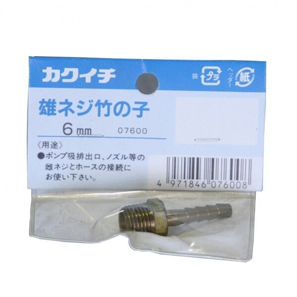 カクイチ 雄ネジ竹の子 6mm #286750 1個