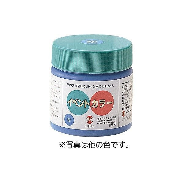 イベントカラー 白 170ml 10956 1点