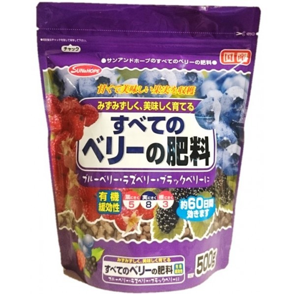 すべてのベリーの肥料 500g 1個