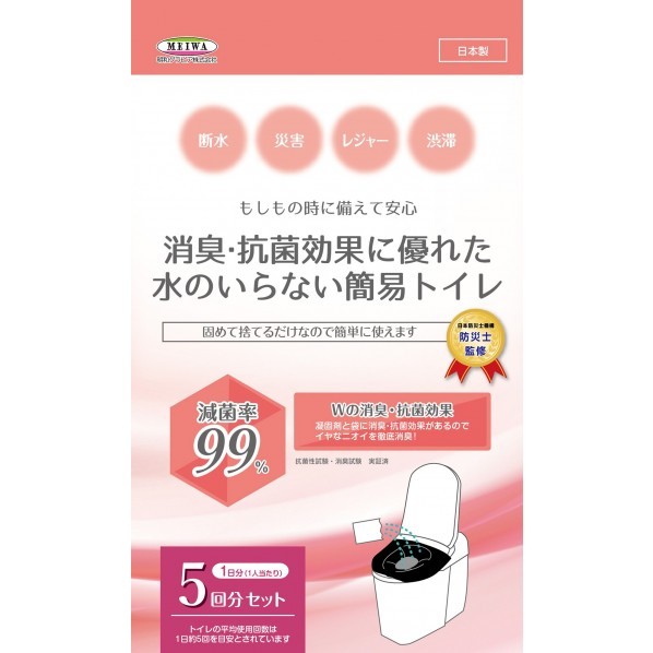 消臭抗菌効果に優れた簡易トイレ SMT-5 1セット