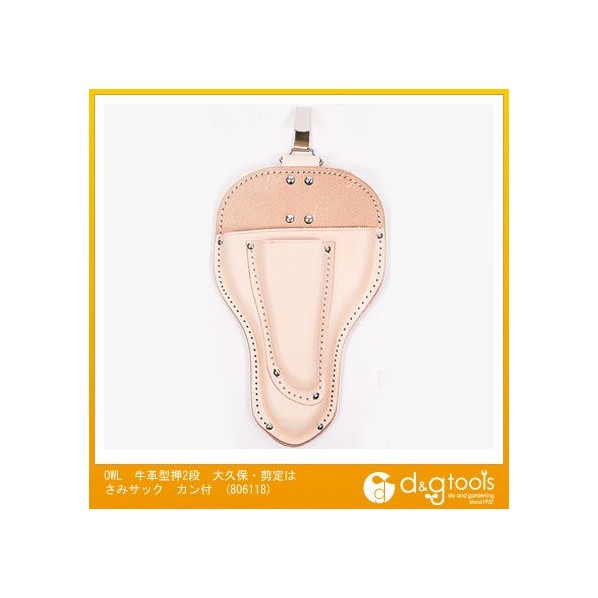 牛革型押2段大久保・剪定はさみサックカン付 806118 1個