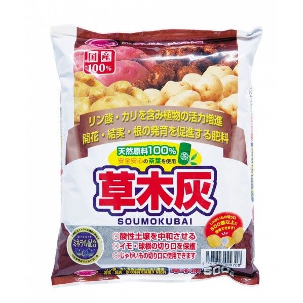 草木灰 500g 1個