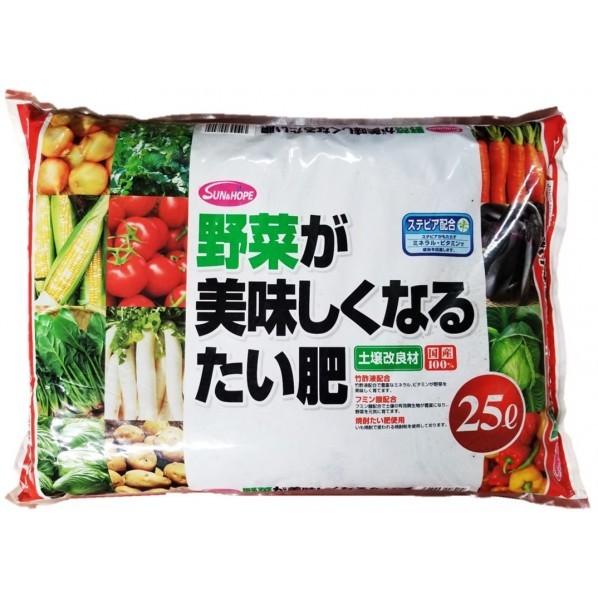野菜がおいしくなるたい肥 25L 1個