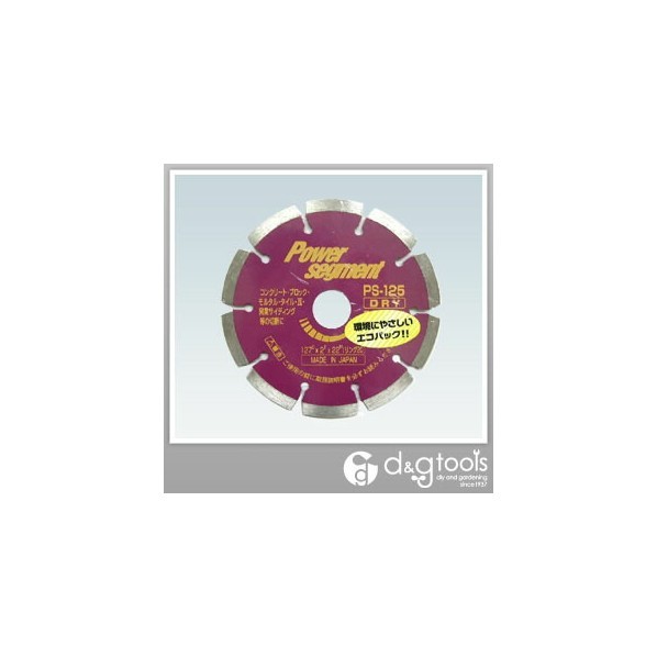 パワーセグメント