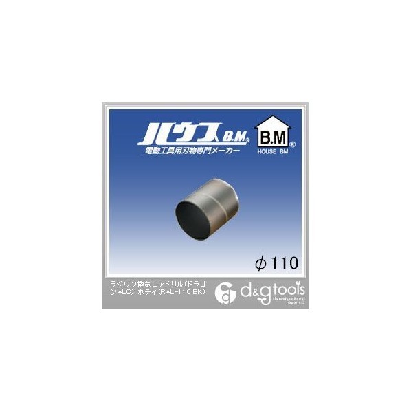 ラジワン換気コアドリル(ドラゴンALC)ボディのみ