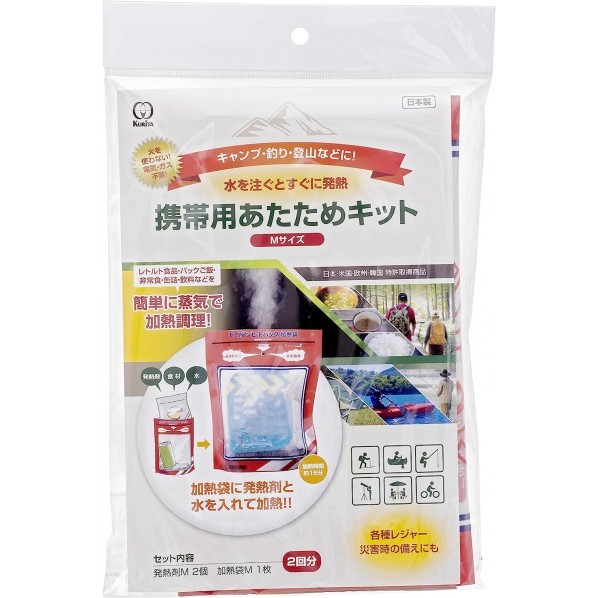 携帯用あたためキット 22.9×8.5×27.7cm 1個