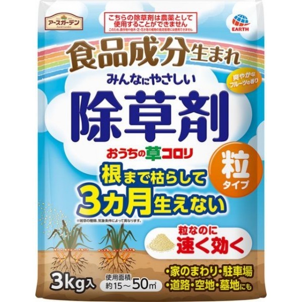 アース製薬 おうちの草コロリ 粒タイプ3kg 063212