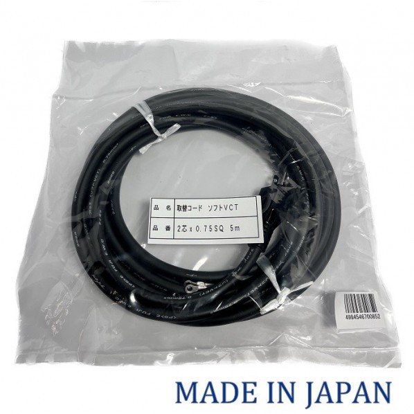 延長コード 取替コード ソフトVCT 12A ブラック 5m VCT-0.75-5 1本