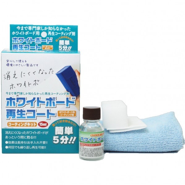 ホワイトボード再生コーティングキット SC0001 1個