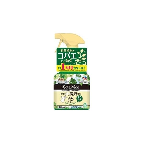 アース製薬 BotaNice植物の虫・病気対策 500ml 1個