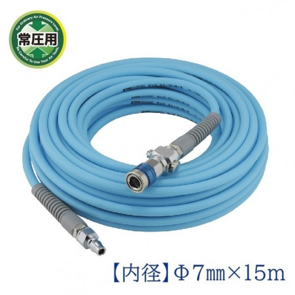 常圧用 スムージーホース ダスター機能付き ブルー 内径7.0mm×外径10.0mm×15m NSBG-715S 1本