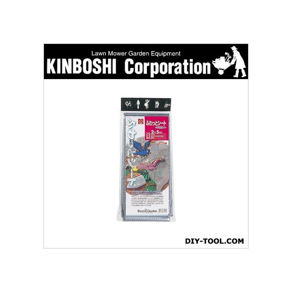 ふわっとシート グレー 2x5m 7079 1