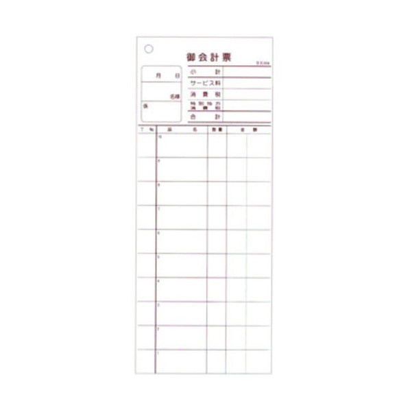 遠藤商事 会計伝票 レストラン・居酒屋用 2枚複写 K604 PKI77 20冊