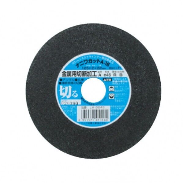 A-16 ナニワカット 金属用 125x2x22 A46R LA-0043 10枚