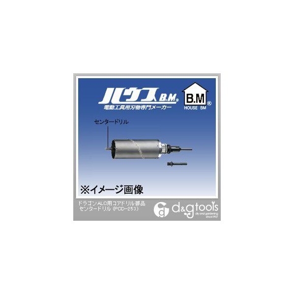 ドラゴンALC用コアドリル部品センタードリル PCD-253 1点