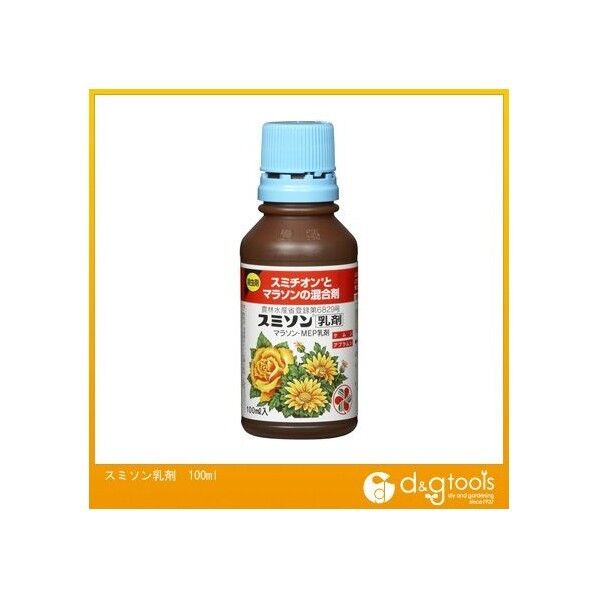 スミソン乳剤100ml 1