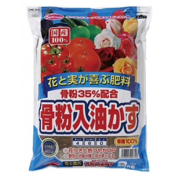 骨粉35%入油粕 2kg 1個