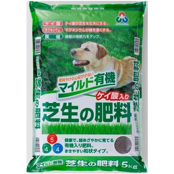 朝日工業 マイルド有機 芝生の肥料(5kg) 11