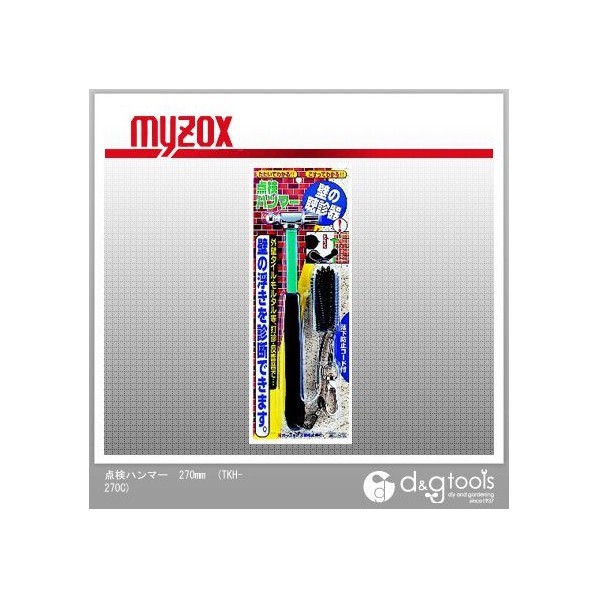 タイル点検ハンマー グラスファイバー柄