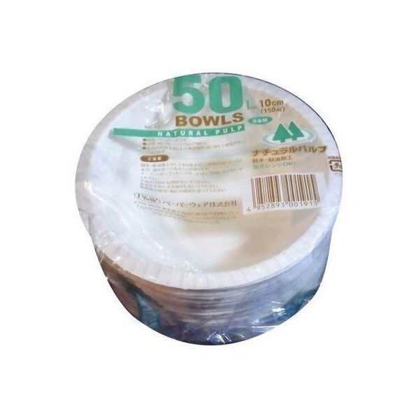 PW ナチュラルパルプ ペーパーボウル 10cm