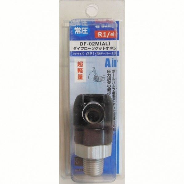 ダイフローソケット(空気配管接続用)オネジ DF-02M(AL) 1点
