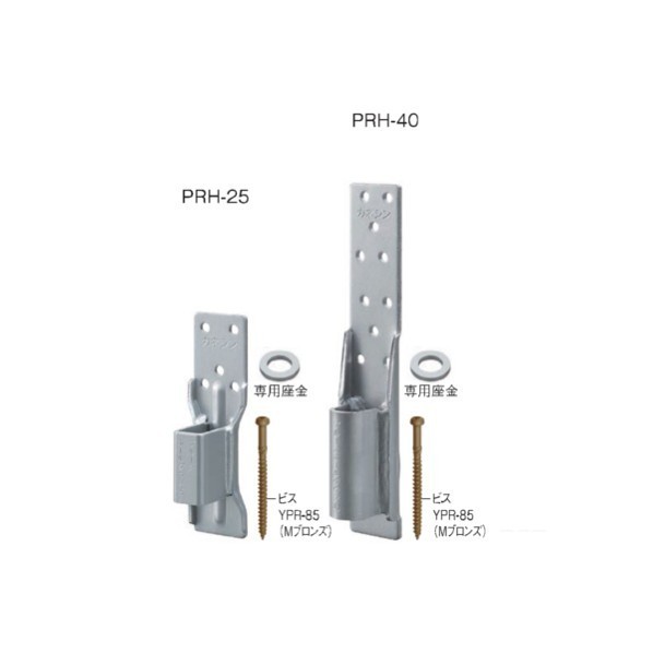 プルースホールダウン25 PRH-25 40個