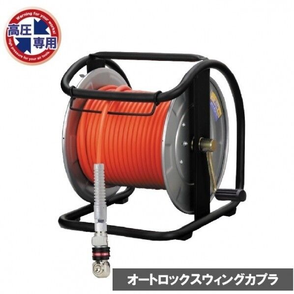 高圧用C型ドラム(エアリール) オートロックスウィングカプラ オレンジ 内径5.0mm×外径9.0mm×30m NHDAL-530C 1台