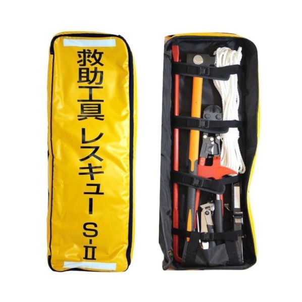 イトー 救助工具 レスキューセットS-II (R1) 1個