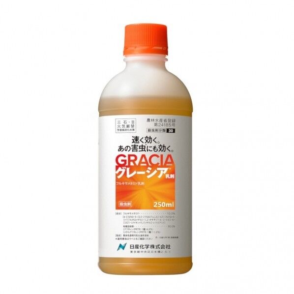 農薬 日産化学 グレーシア乳剤 250ml 1個