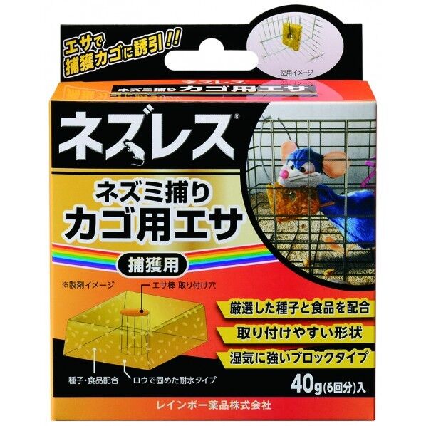 ネズレスネズミ捕りカゴ用エサ40g 1個
