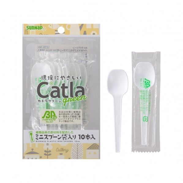 カトラグリーン バイオマスプラミニスプーン 袋入り