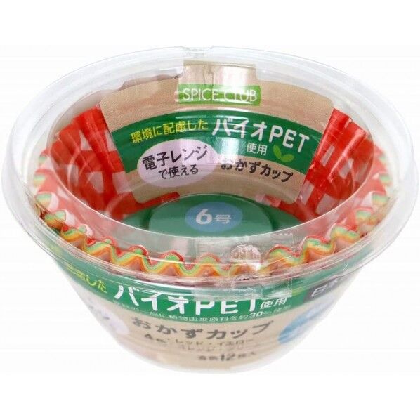 SPICE CLUB バイオPET おかずカップ 7.5×7.5×3.3cm 48枚