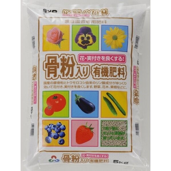 骨粉入り有機肥料 5kg 1個