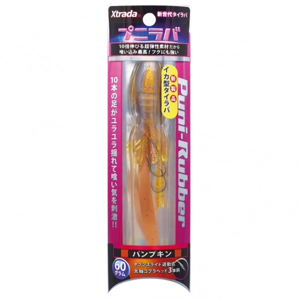 プニラバ60g パンプキン C00135 1個