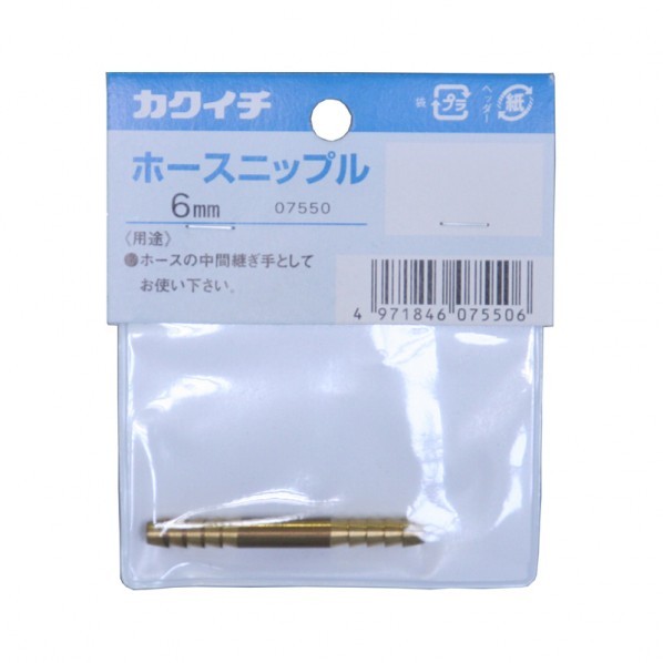 カクイチ ホースニップル 6mm #286651 1個